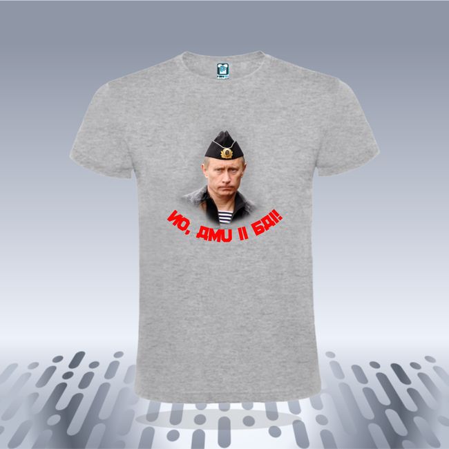 Tricou barbati PUTIN ARDELEAN
